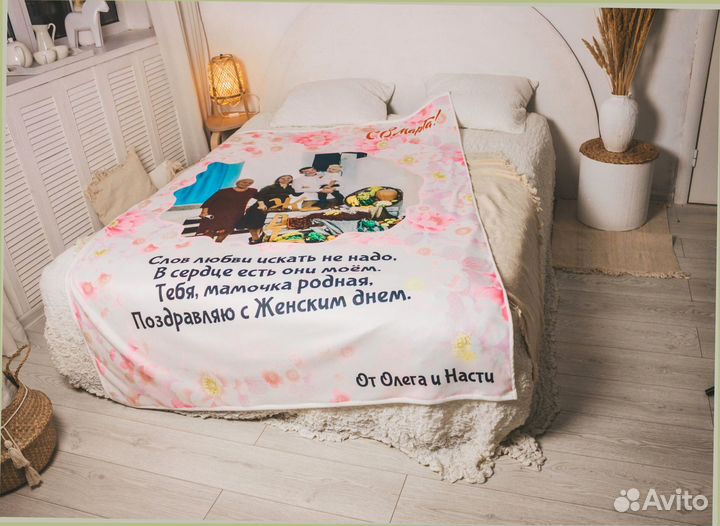 Плед с фото 220х200