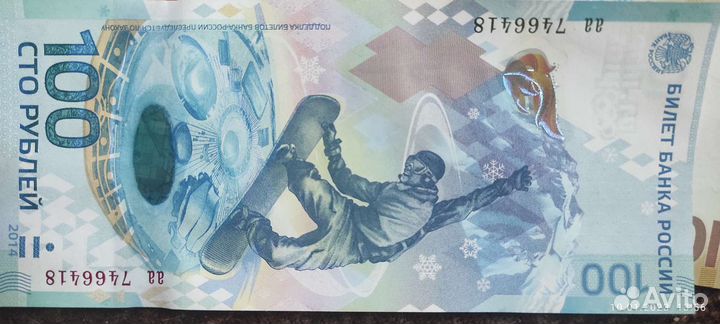 Коллекционные деньги