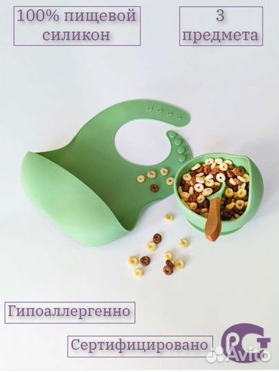 Набор детской силиконовой посуды