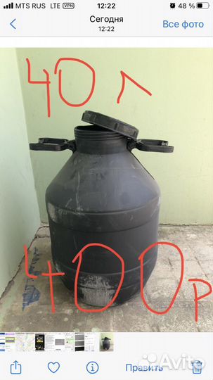 Бочка пластиковая 40 л