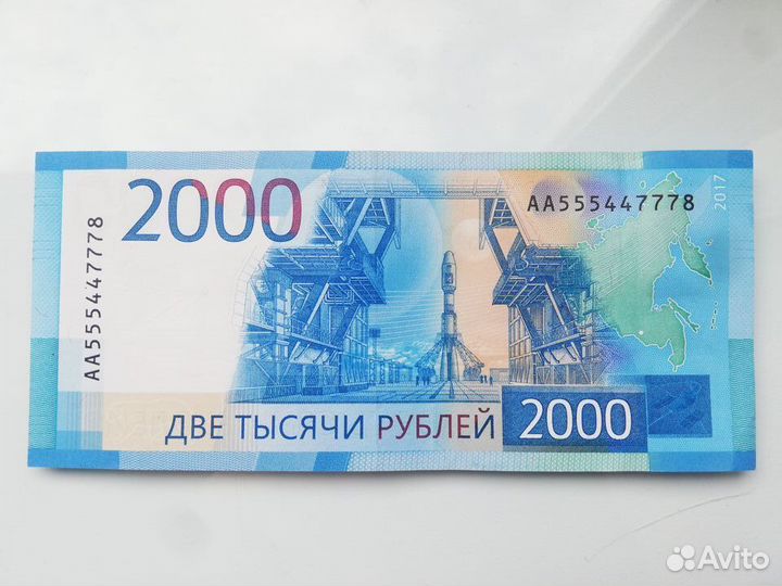 Купюра 2000 рублей серии аа