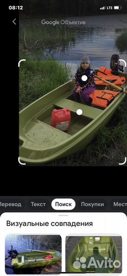 Пластиковая лодка