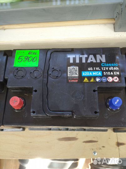 Аккумулятор