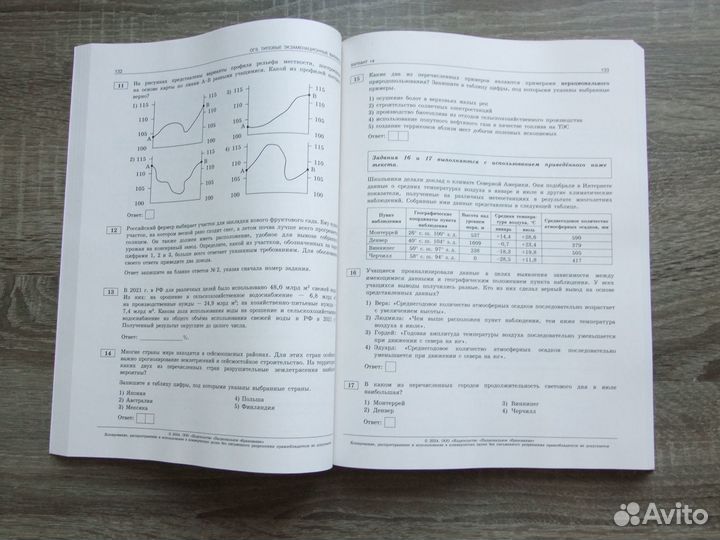 Амбарцумова ОГЭ География 30 вариантов 2024 г.нов