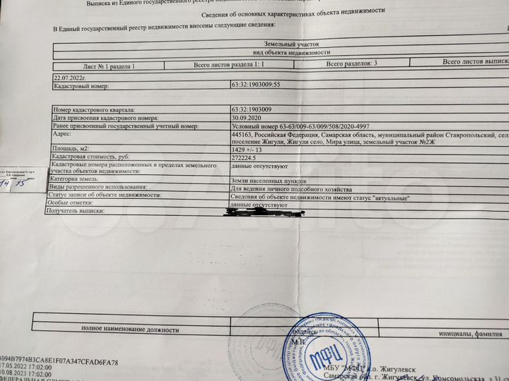 Участок 14 сот. (СНТ, ДНП)