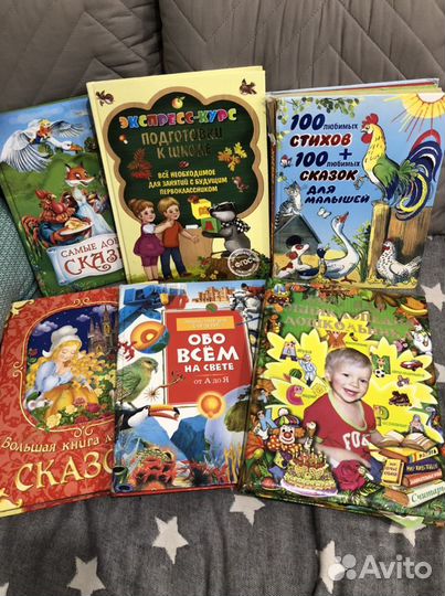 Книги большие