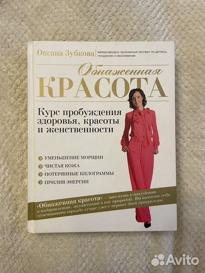 Книга О.Зубковой 