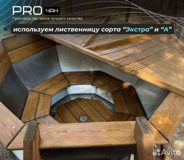 Банный чан в рассрочку