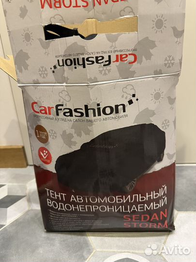 Тент Чехол автомобильный водонепроницаемый