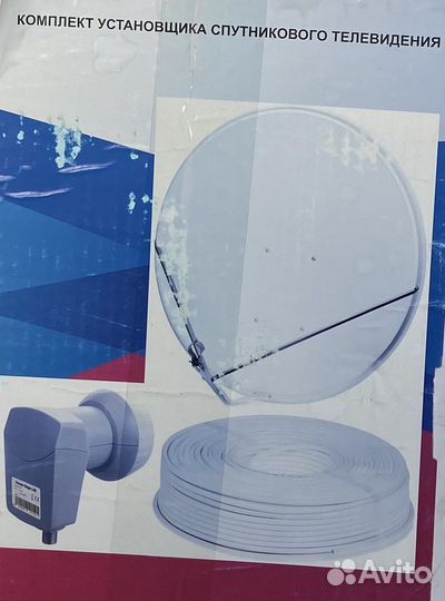 Комплект спутникового тв Триколор (Новый)