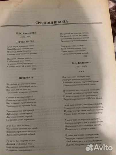 Большая школьная хрестоматия