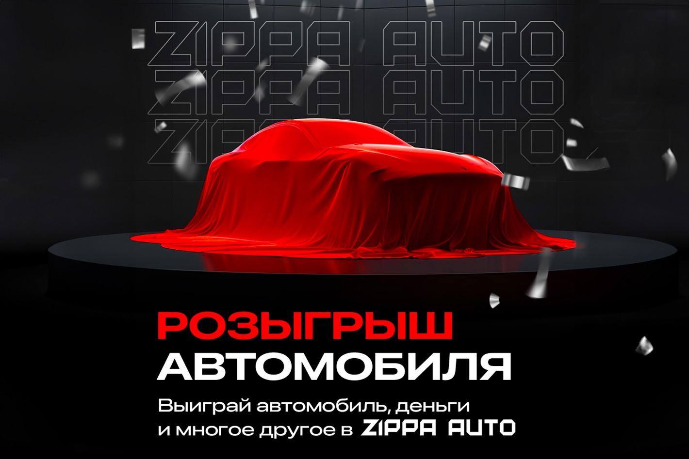 ZIPPA AUTO Песочная | Автосалон. Профиль пользователя на Авито