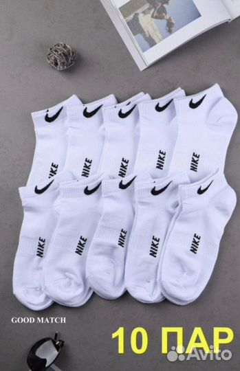 Носки короткие 10 пар, набор