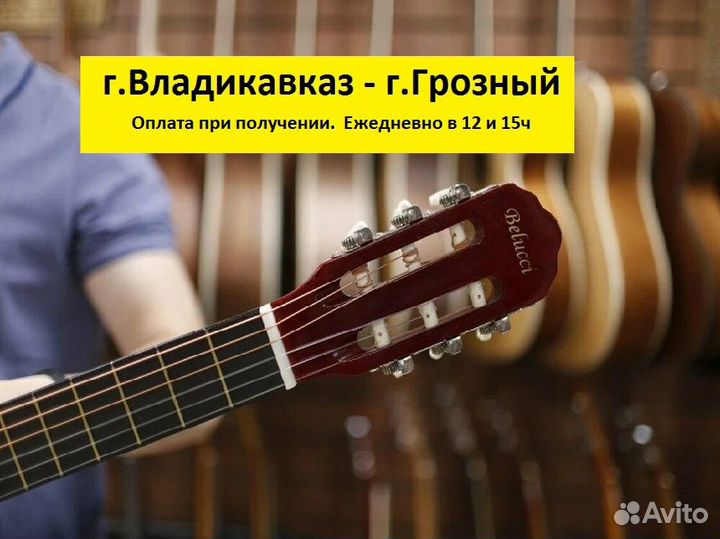 Гитара полноразмерная классическая