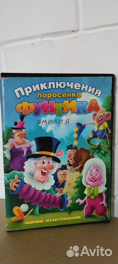 DVD с отечественными и зарубежными мультфильмами