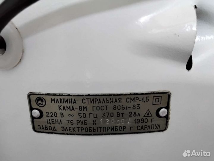 Стиральная машина активаторного типа