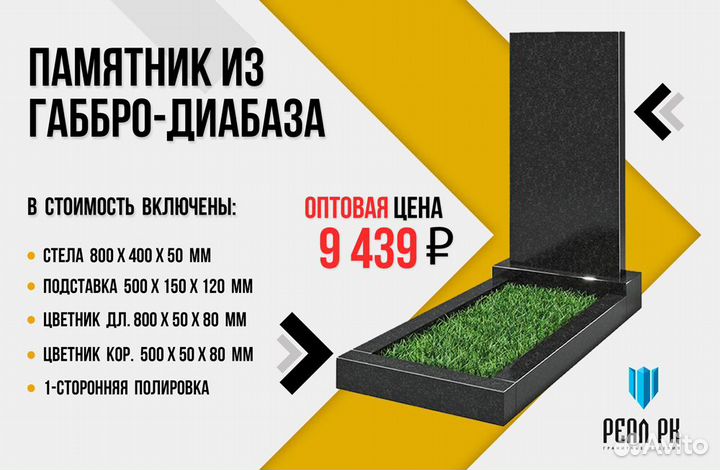 Памятники гранитные оптом от производителя