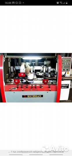 Станочник деревообрабатывающих станков