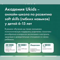Психолог / нейропсихолог для детей, Каменка