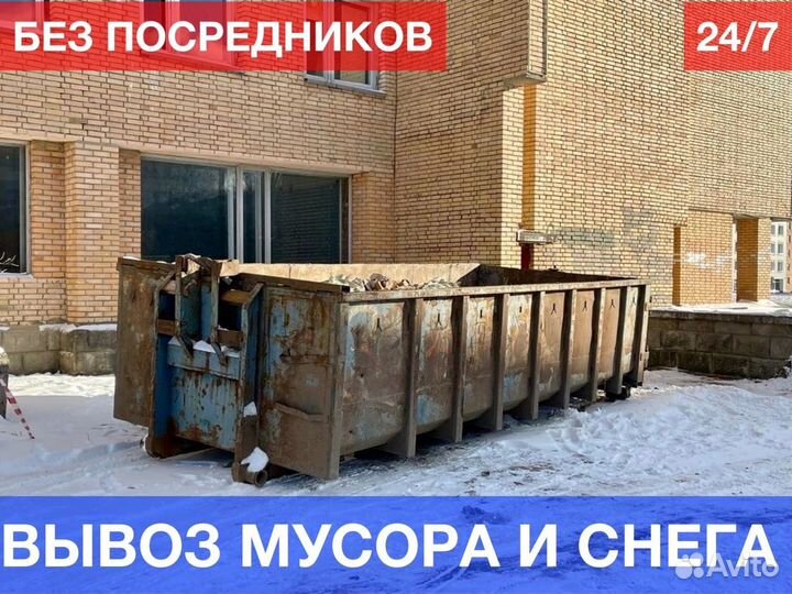 Вывоз строительного мусора