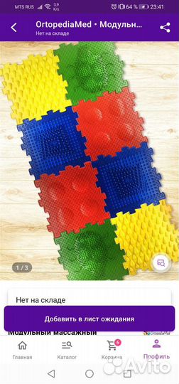 Детский ортопедический коврик