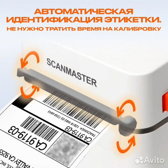 Термопринтер этикеток