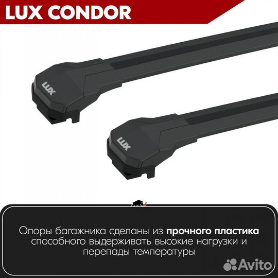 Багажник LUX condor Black Peugeot 1007 2005-2009