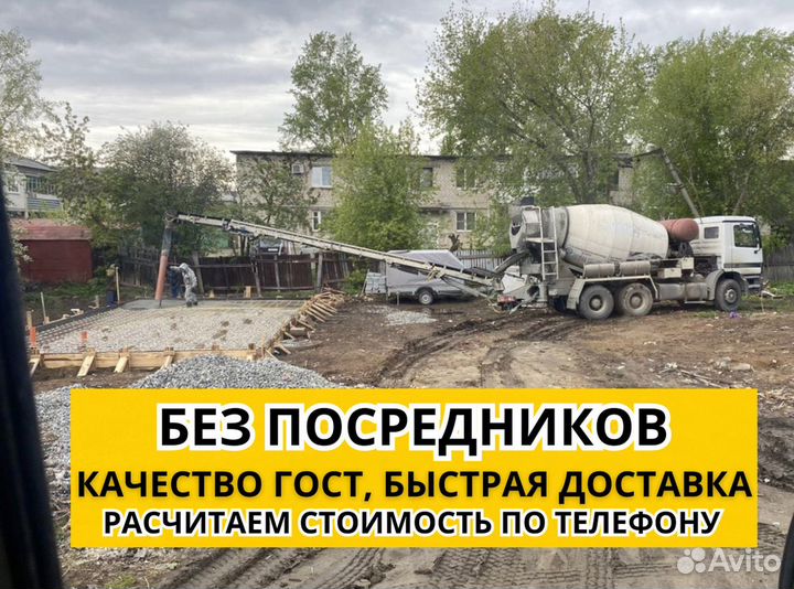 Услуги миксера