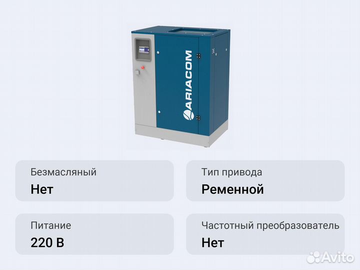 Винтовой компрессор ariacom NT11 8