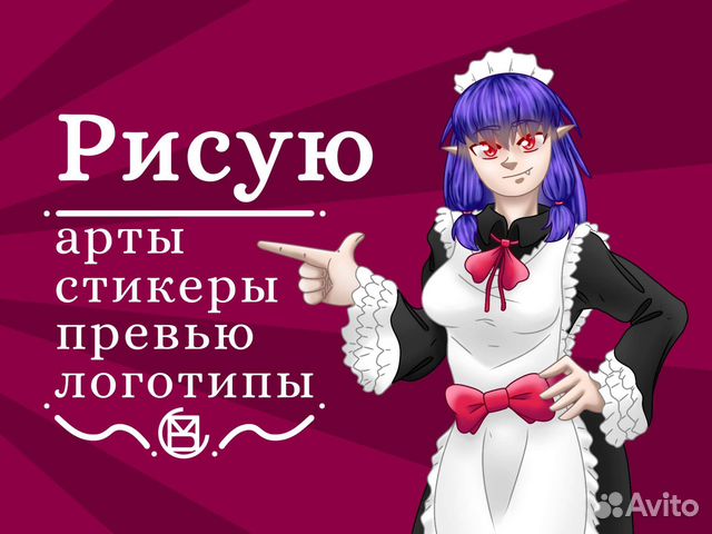 Графический дизайнер/художник