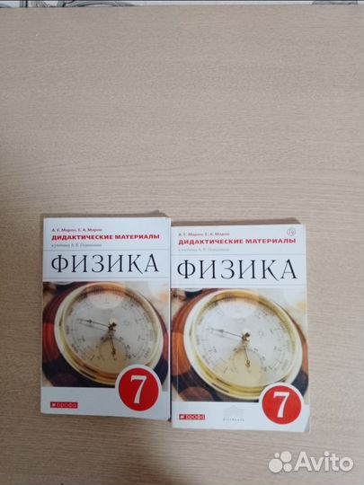 Продается Дидактический материал по физике