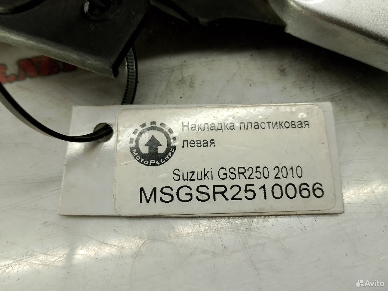 Suzuki GSR250 10 накладка пластиковая левая