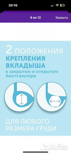 Прокладки для груди