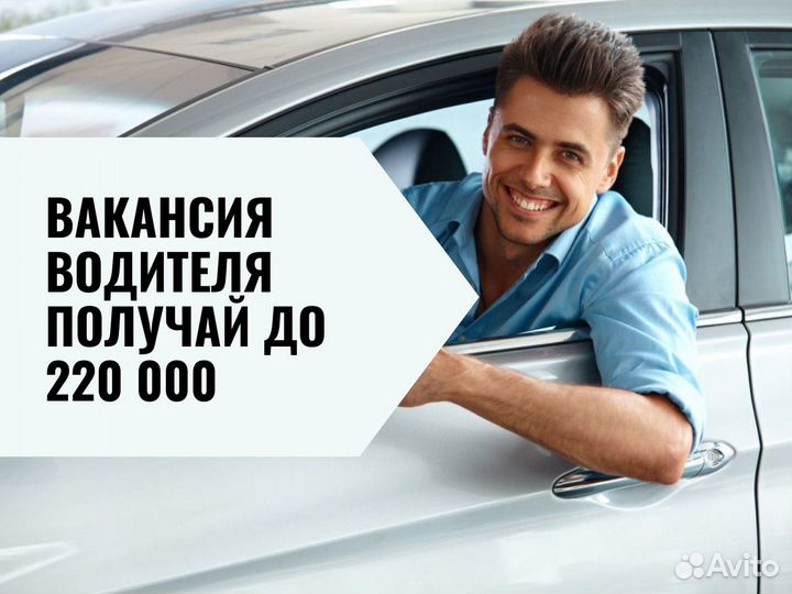 Ищем водетелей на личном авто