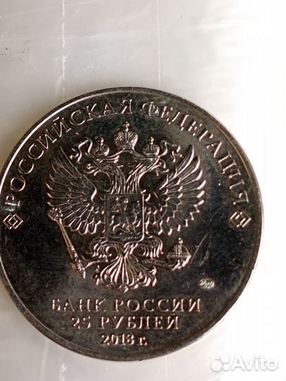 Памятная монета