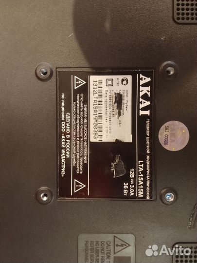 Телевизор akai