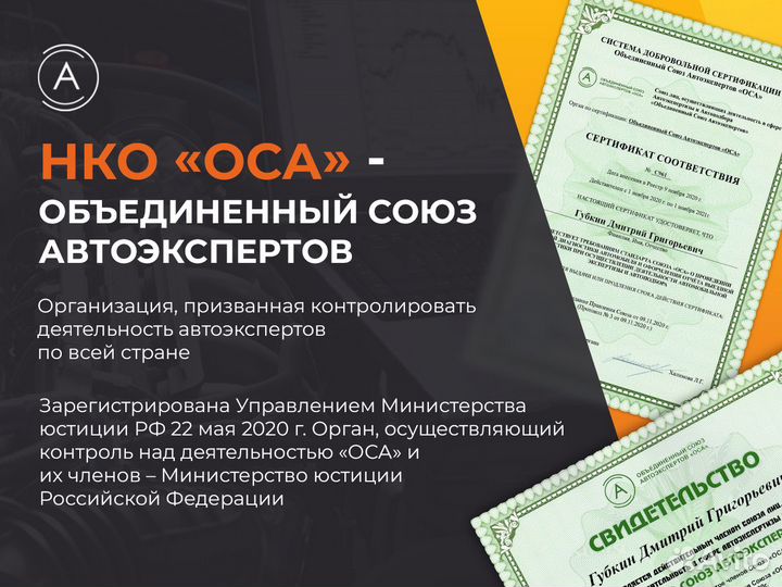 Автоподбор/ Выездная диагностика авто/ Автоэксперт