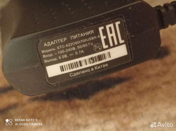 Зарядное устройство для телефона