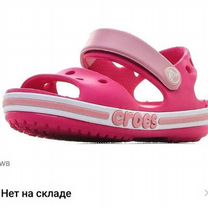 Сандалии детские Crocs