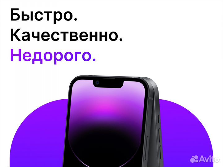 Замена аккумулятора iPhone