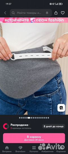Джинсы для беременных