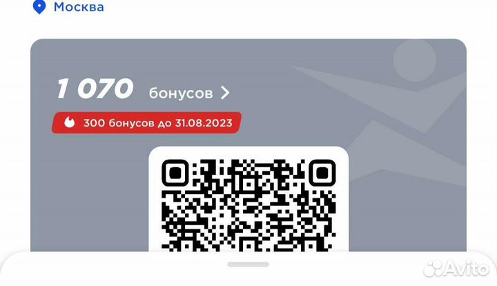 Бонусы Спортмастер (отдам бесплатно)