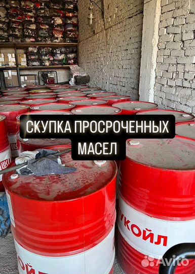 Масло с истекшим сроком годности Art-7242