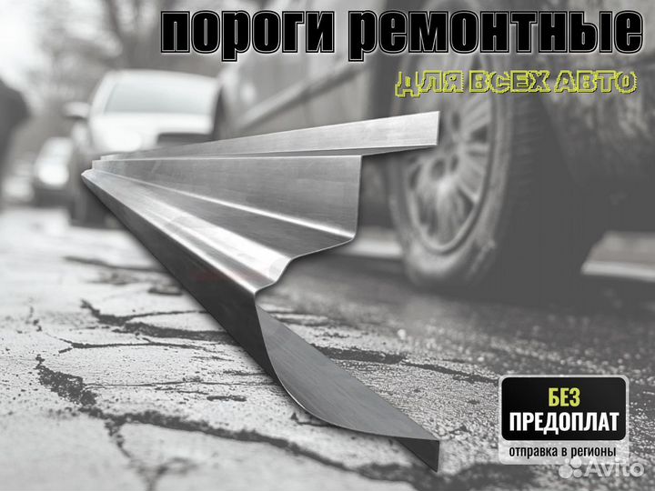 Пороги кузовные Mitsubishi Chariot 3