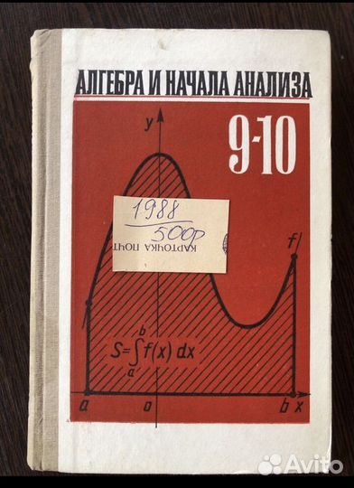 Алгебра (доставка)