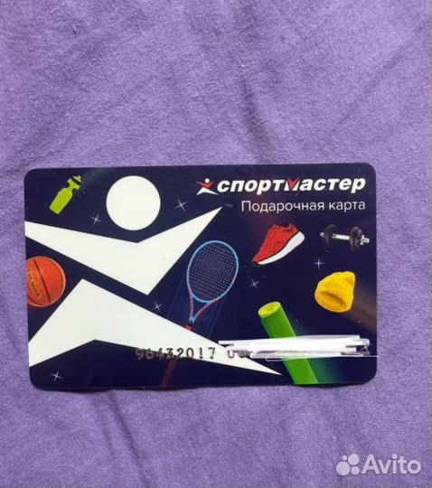 Подарочная карта спортмастер