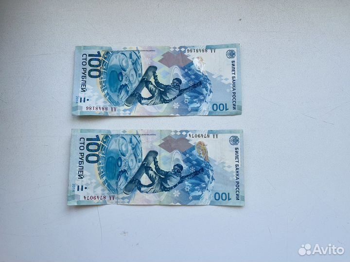 Банкнота 100 рублей сочи 2014