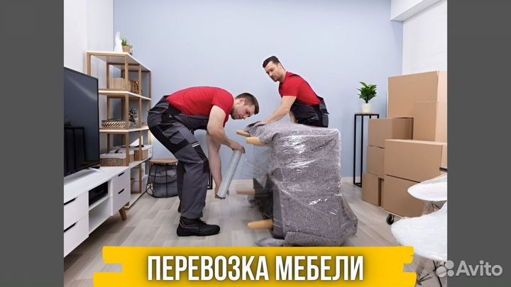 Грузоперевозки быстро