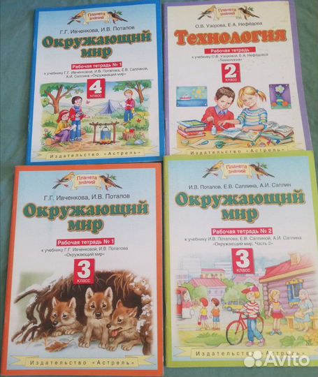 Учебники и тетрали планета знаний и другие