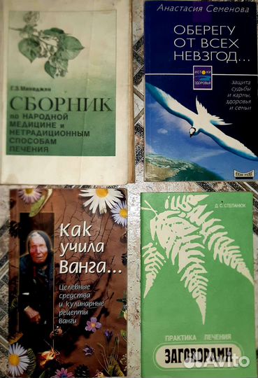 Домашний доктор, лечебные домашние средства